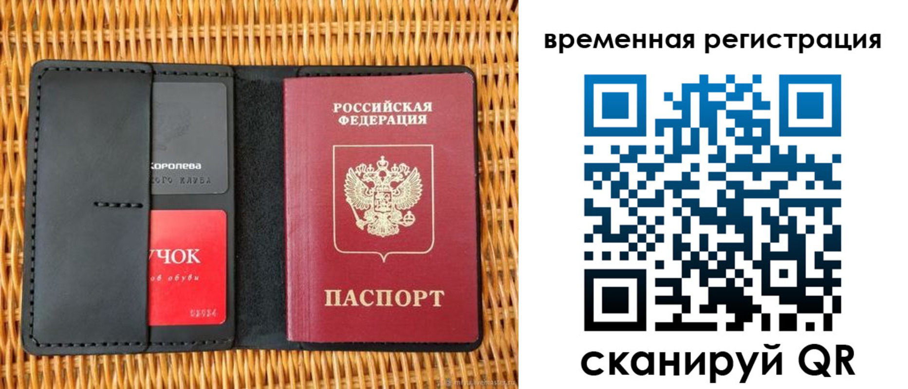 прописка иностранных граждан в Иваново