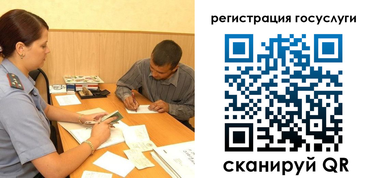 временная регистрация гарантия в Иваново